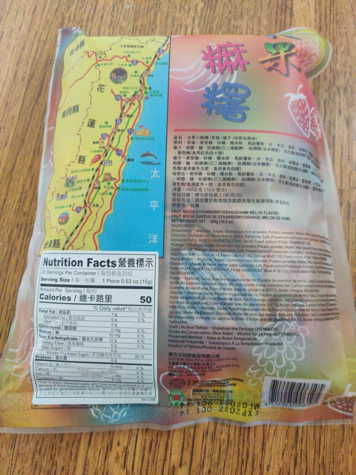 2 Pk Beautiful Girl Fruit Mochi 10.5 oz Each - Fresh Stock Dated February 2026