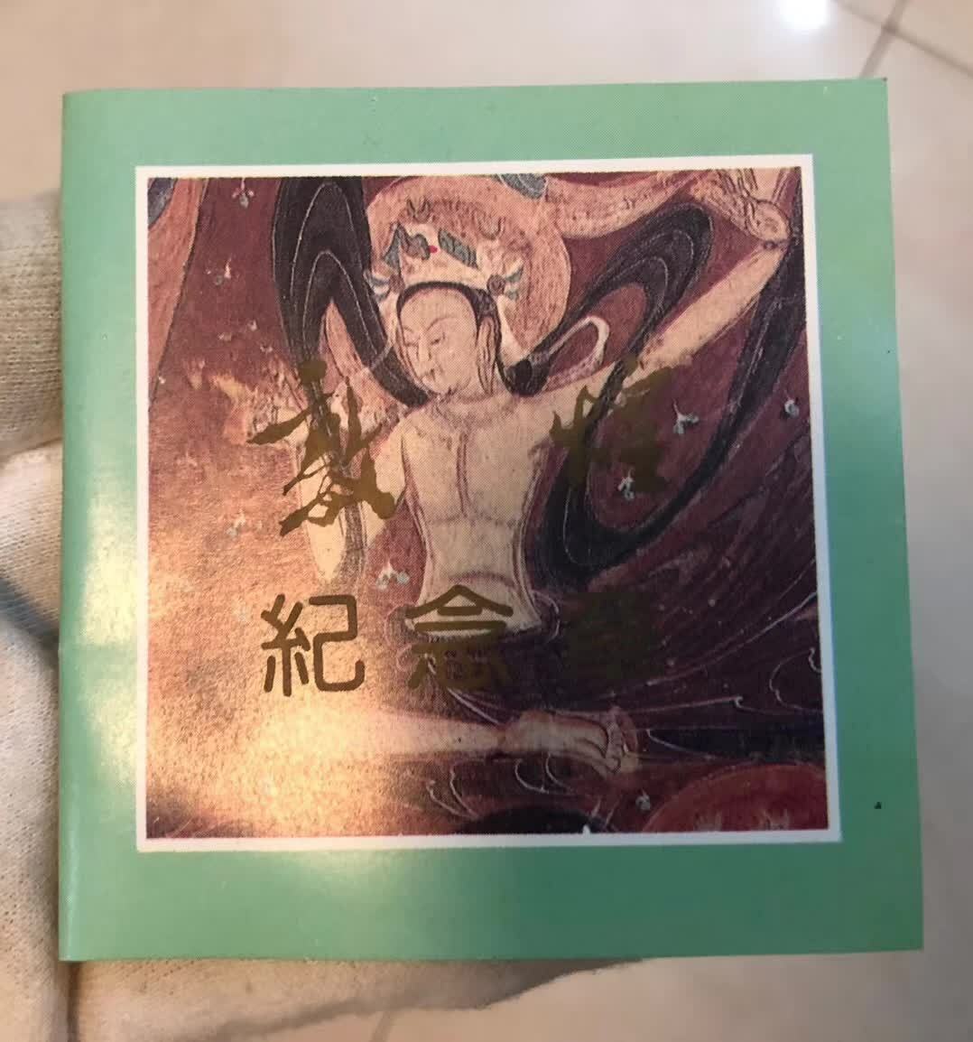 China 60mm Brass Medal -  Fly Apsaras of Dunhuang Caves - Fresh Stock Dated February 2026