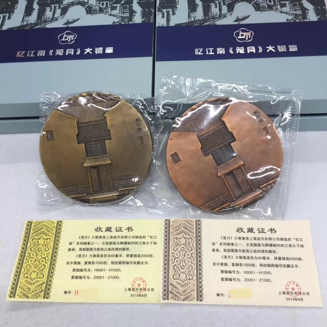 A Pair 2010 China 80mm Brass & Copper Medals - Reminiscence of the South - Moon - Fresh Stock Dated February 2026