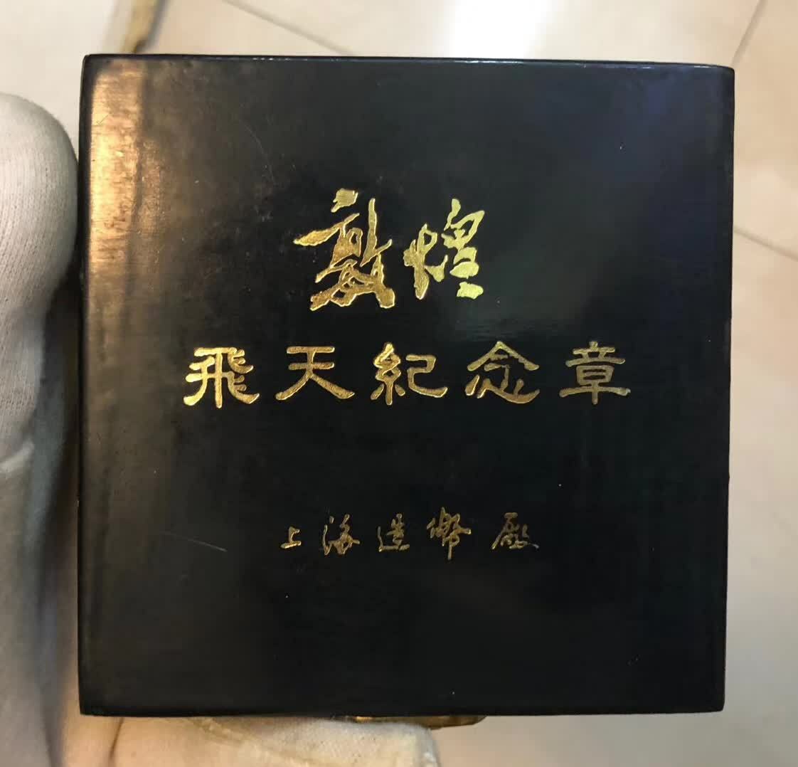 China 60mm Brass Medal -  Fly Apsaras of Dunhuang Caves - Fresh Stock Dated February 2026