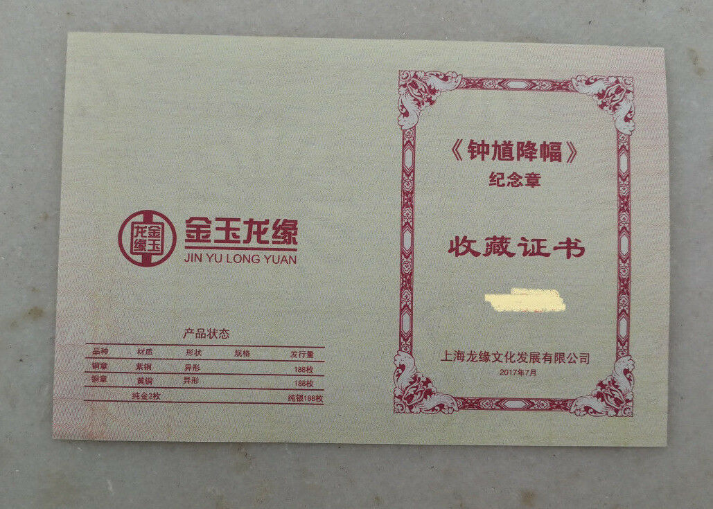 A Pair of China 40mm Medals (Brass and Copper) - Zhong Kui The Ghost Buster - Fresh Stock Dated February 2026