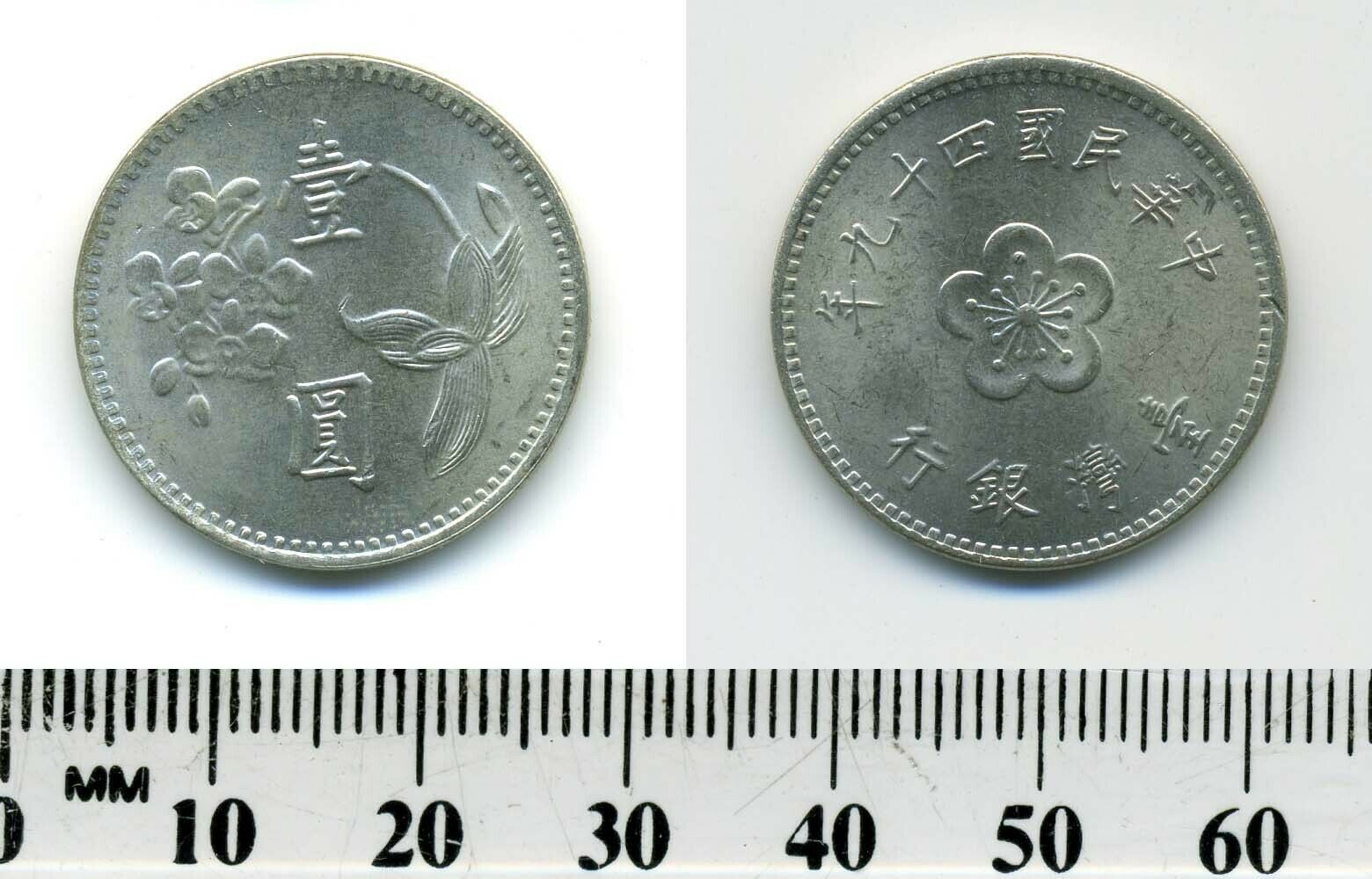Taiwan 1960 (49) - 1 Yuan Copper-Nickel-Zinc Coin - Plum blossom - Fresh Stock Dated February 2026