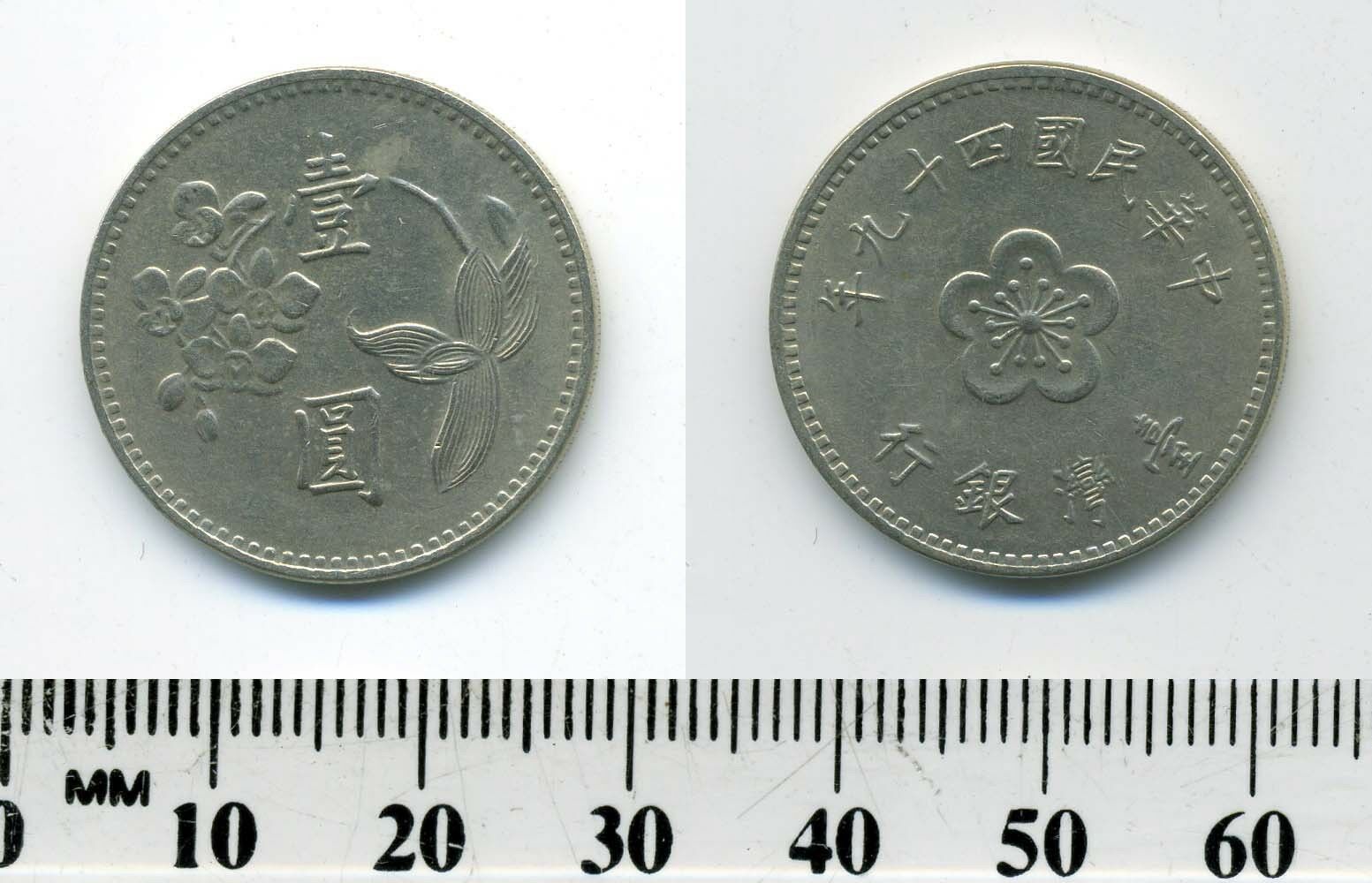Taiwan 1960 (49) - 1 Yuan Copper-Nickel-Zinc Coin - Plum blossom - Fresh Stock Dated February 2026