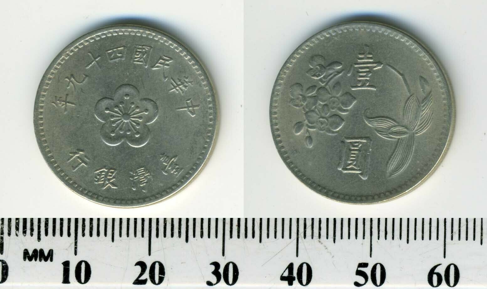 Taiwan 1960 (49) - 1 Yuan Copper-Nickel-Zinc Coin - Plum blossom - Fresh Stock Dated February 2026