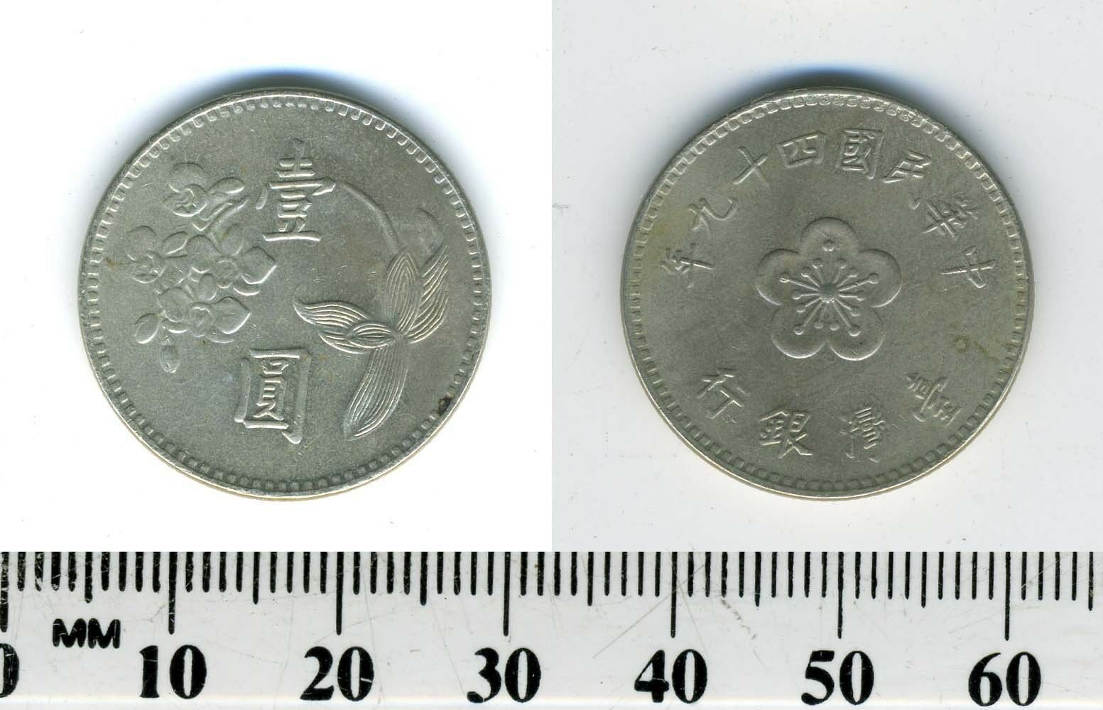 Taiwan 1960 (49) - 1 Yuan Copper-Nickel-Zinc Coin - Plum blossom - Fresh Stock Dated February 2026