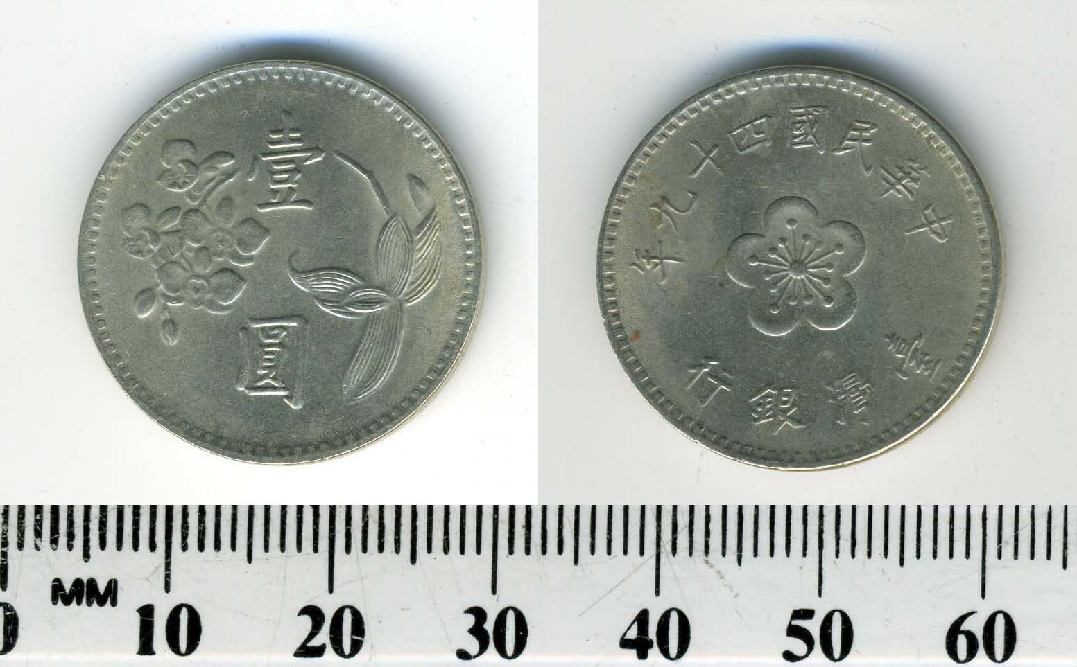 Taiwan 1960 (49) - 1 Yuan Copper-Nickel-Zinc Coin - Plum blossom - Fresh Stock Dated February 2026