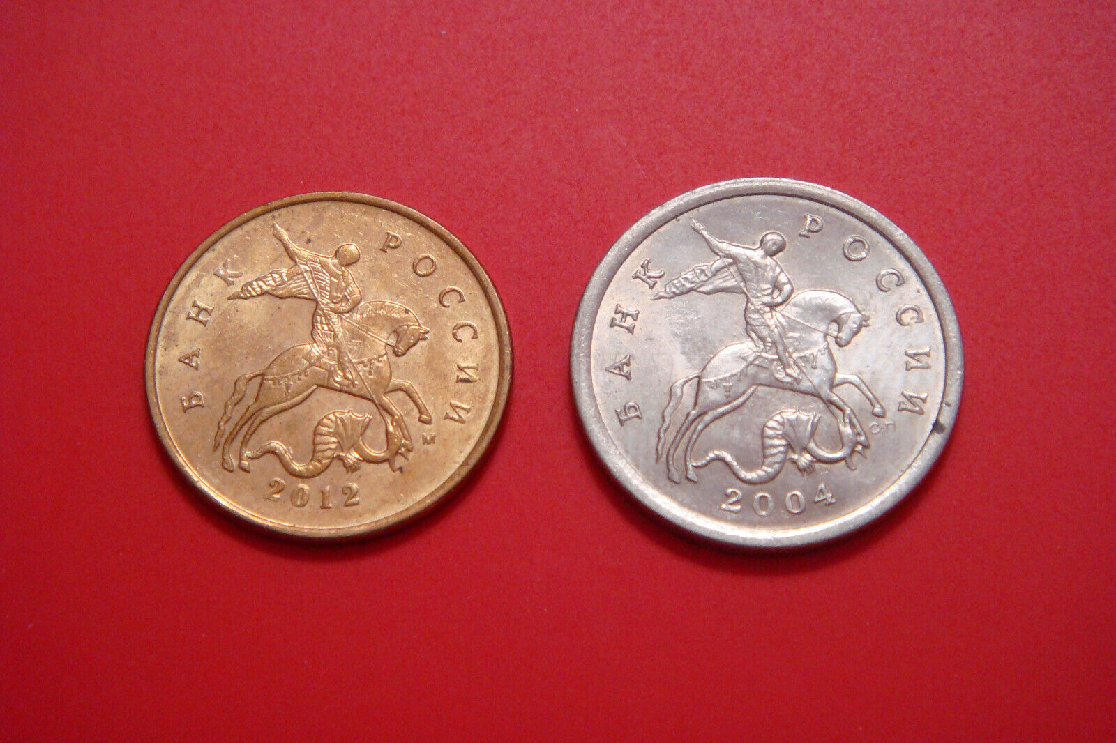 Russia 5 kopeks 2004 & 10 kopeks 2012 Horseman and Dragon - Fresh Stock Dated December 2025