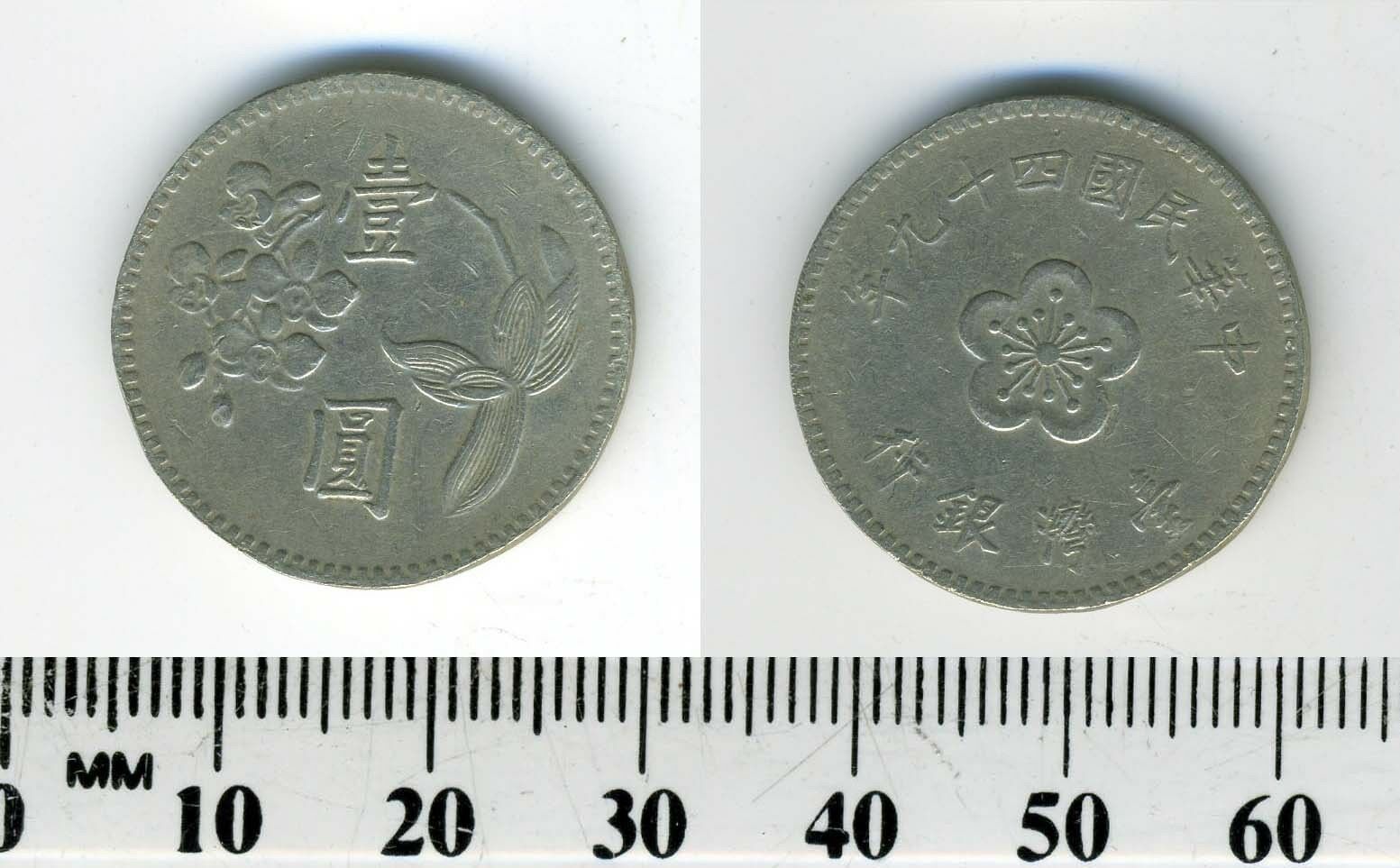 Taiwan 1960 (49) - 1 Yuan Copper-Nickel-Zinc Coin - Plum blossom - Fresh Stock Dated February 2026