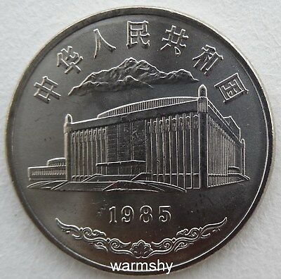China 1985 XinJiang Uyghur Autonomous Region 30th Commemorative Coin 1 Yuan UNC - Fresh Stock Dated February 2026
