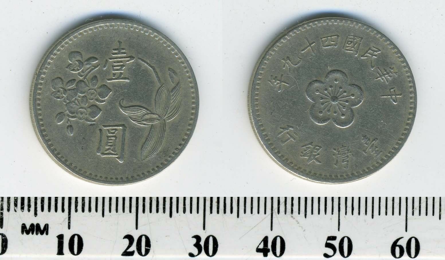 Taiwan 1960 (49) - 1 Yuan Copper-Nickel-Zinc Coin - Plum blossom - Fresh Stock Dated February 2026