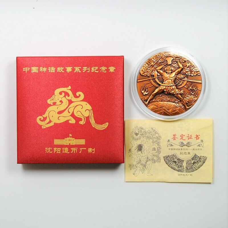 China 2009 Ancient Mythology Pangu Separates Heaven and Earth Medal 80mm COA - Fresh Stock Dated February 2026