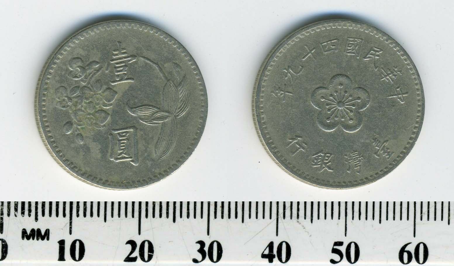 Taiwan 1960 (49) - 1 Yuan Copper-Nickel-Zinc Coin - Plum blossom - Fresh Stock Dated February 2026