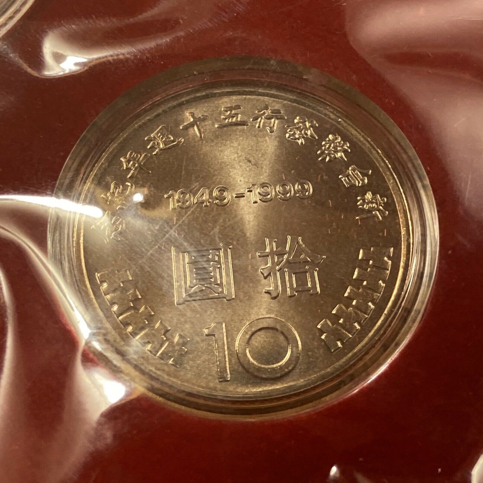 1999 Taiwan 50th New Currency Proof Silver Coin - Wood Box & COA- China Mint Set - Fresh Stock Dated February 2026