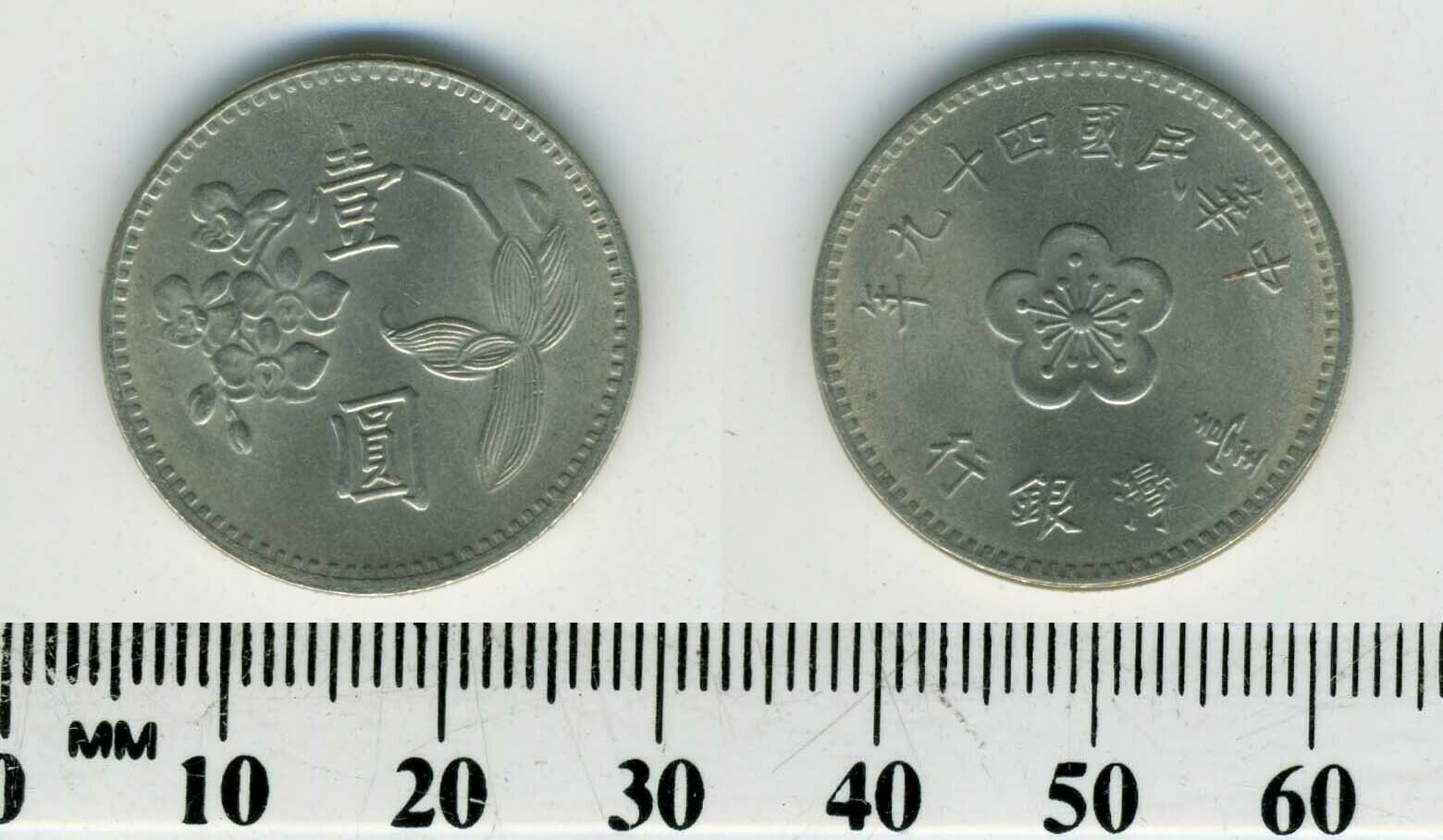 Taiwan 1960 (49) - 1 Yuan Copper-Nickel-Zinc Coin - Plum blossom - Fresh Stock Dated February 2026