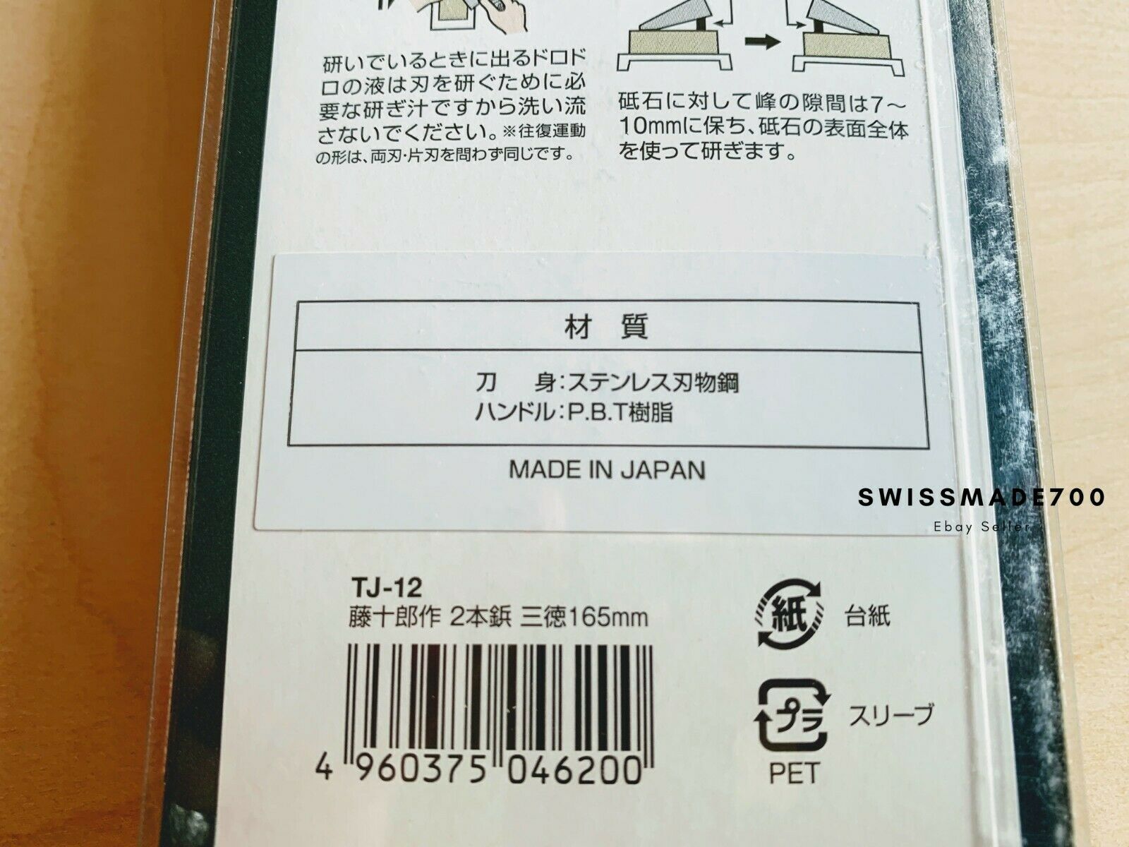 Japanese Santoku 165mm Knife by Fuji Cutlery MADE IN JAPAN - FREE US SHIPPING - Fresh Stock Dated December 2025