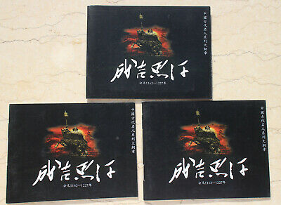 3 Pcs (Brass, Copper and Paktong) Set of China 2013 80mm Medals - Genghis Khan - Fresh Stock Dated February 2026