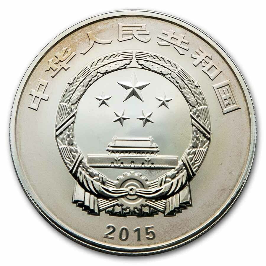 2015 China 1 oz Silver Proof Auspicious Culture (The Offsprings) - SKU#236925 - Fresh Stock Dated February 2026