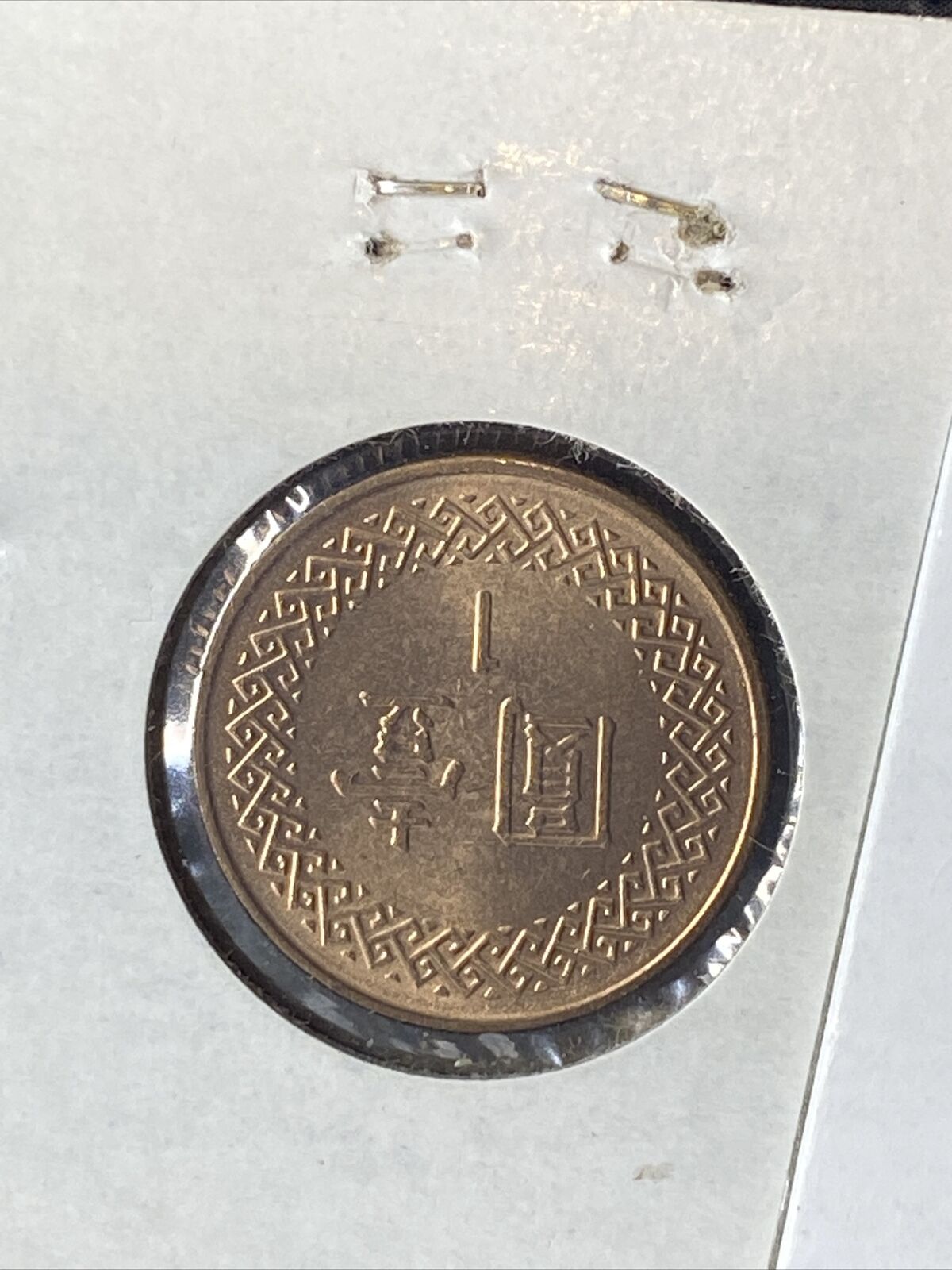 1976-81  China/ Taiwan- 1/2,1 Yuan Coins-3 Coin Lot. - Fresh Stock Dated February 2026