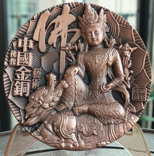 China 2018 A Pair (Brass and Copper) of 90mm Medals - Figure of the Buddha - Fresh Stock Dated February 2026