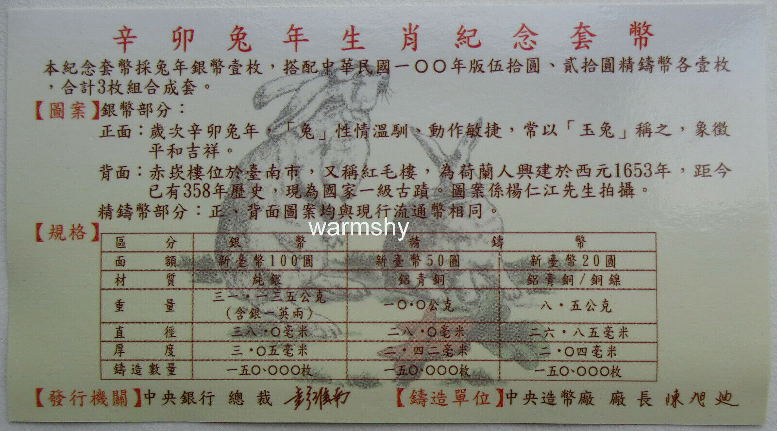 China Taiwan 2011 Lunar Rabbit Zodiac Commemorative Coin Set Silver Coin 1oz COA - Fresh Stock Dated February 2026