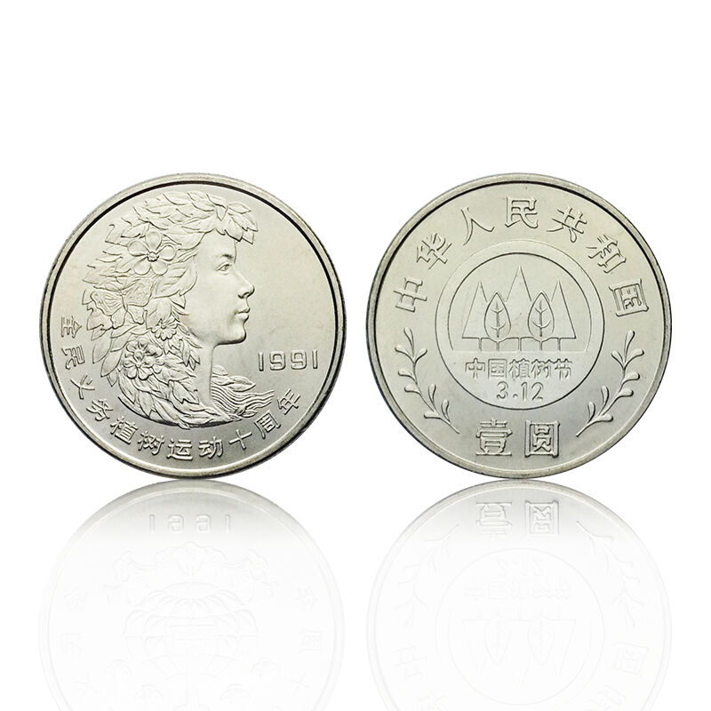 China set 3 coins, 1 Yuan Coin, 1991, 10th COMM. UNC> Planting Trees Festival - Fresh Stock Dated February 2026