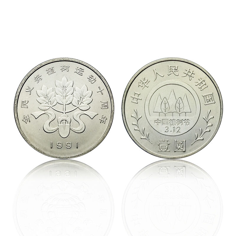 China set 3 coins, 1 Yuan Coin, 1991, 10th COMM. UNC> Planting Trees Festival - Fresh Stock Dated February 2026