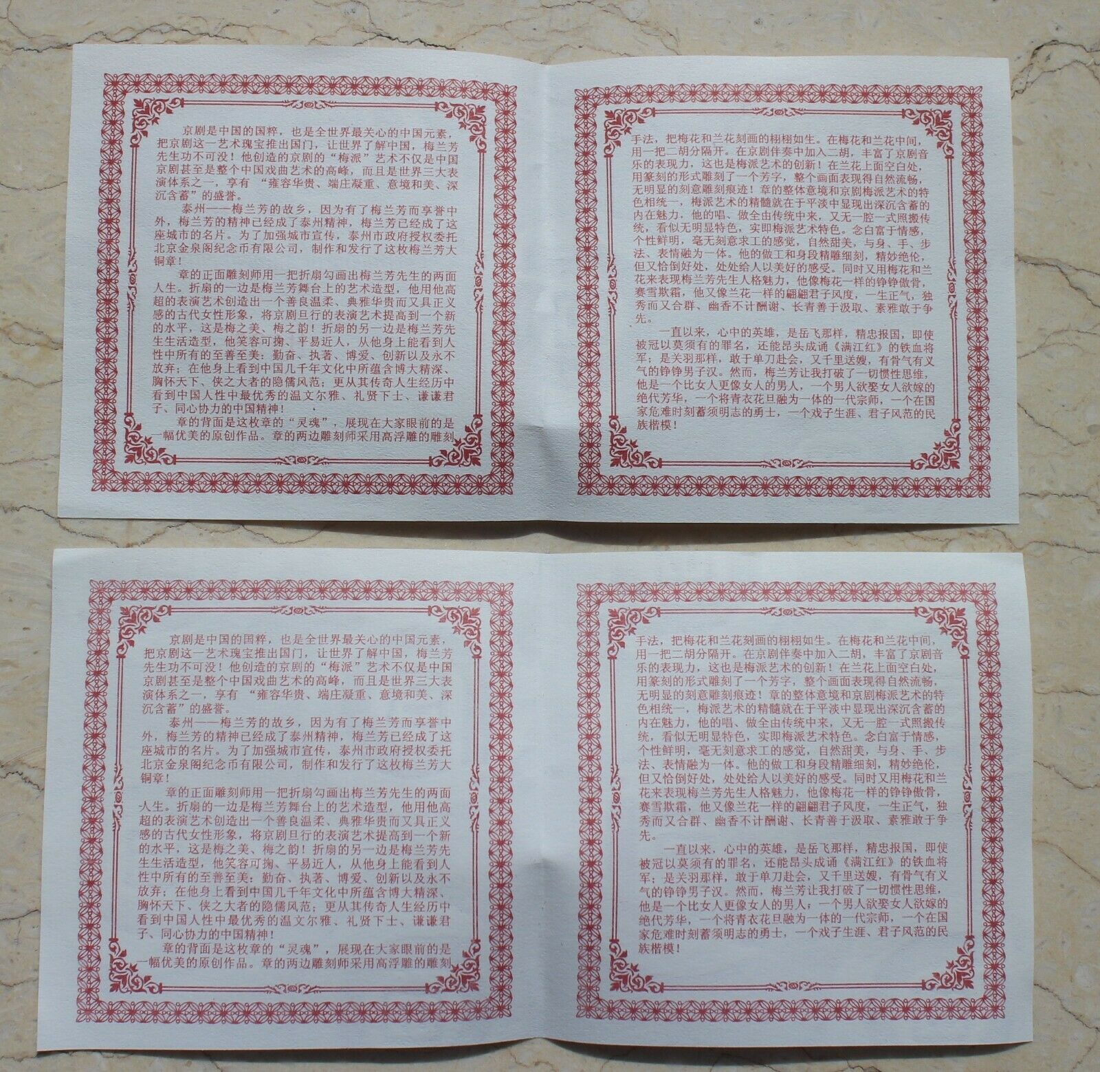 A Pair of China 80mm Medals (Brass and Copper) - Peking Opera - Mei Lan Fang - Fresh Stock Dated February 2026