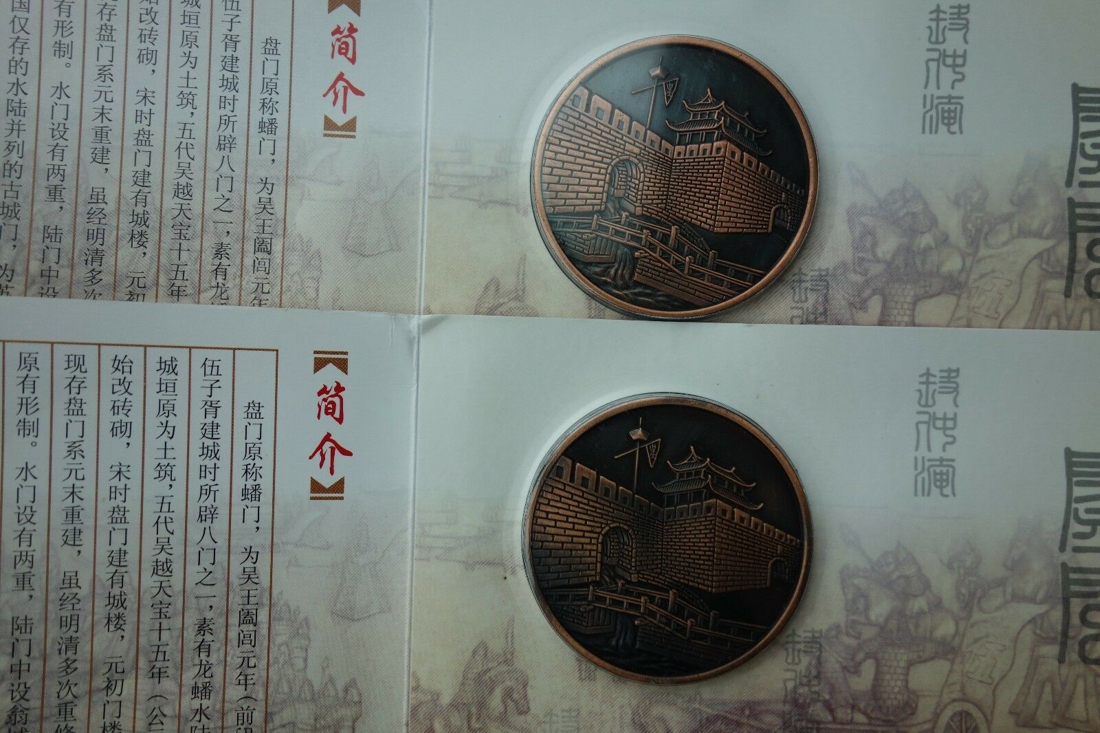 China medal:The ancient Panmen of Suzhou set - Fresh Stock Dated February 2026