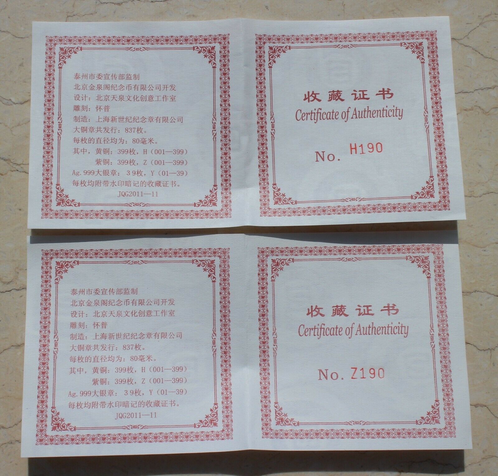 A Pair of China 80mm Medals (Brass and Copper) - Peking Opera - Mei Lan Fang - Fresh Stock Dated February 2026