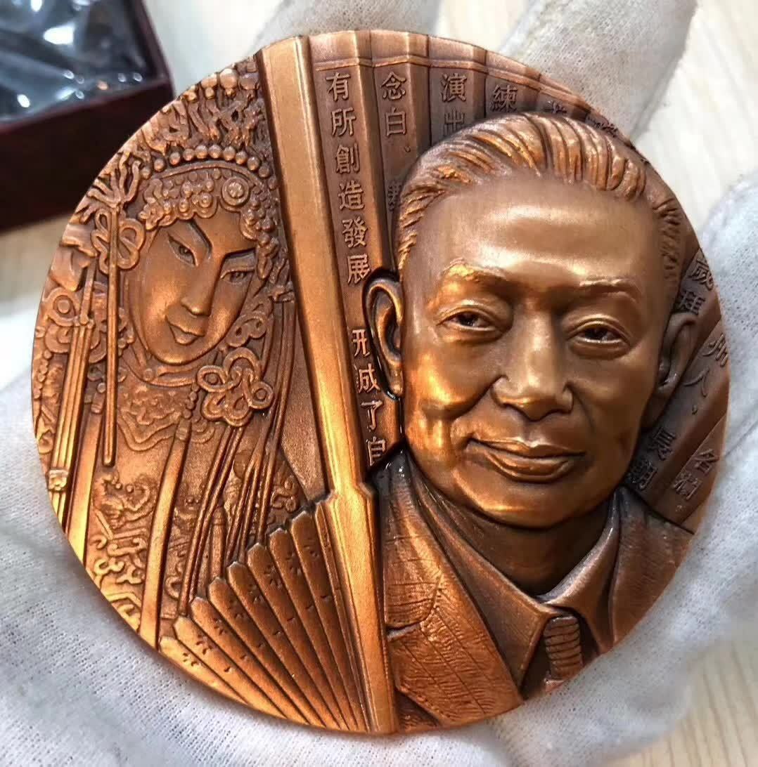 A Pair of China 80mm Medals (Brass and Copper) - Peking Opera - Mei Lan Fang - Fresh Stock Dated February 2026