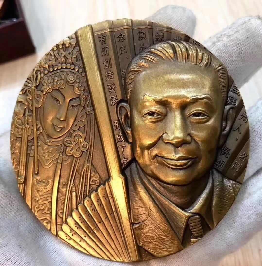 A Pair of China 80mm Medals (Brass and Copper) - Peking Opera - Mei Lan Fang - Fresh Stock Dated February 2026