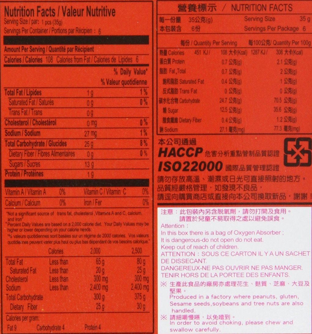 Royal Family Japanese Mochi Red Bean, 7.4-Ounce Pack of 8 - Fresh Stock Dated February 2026