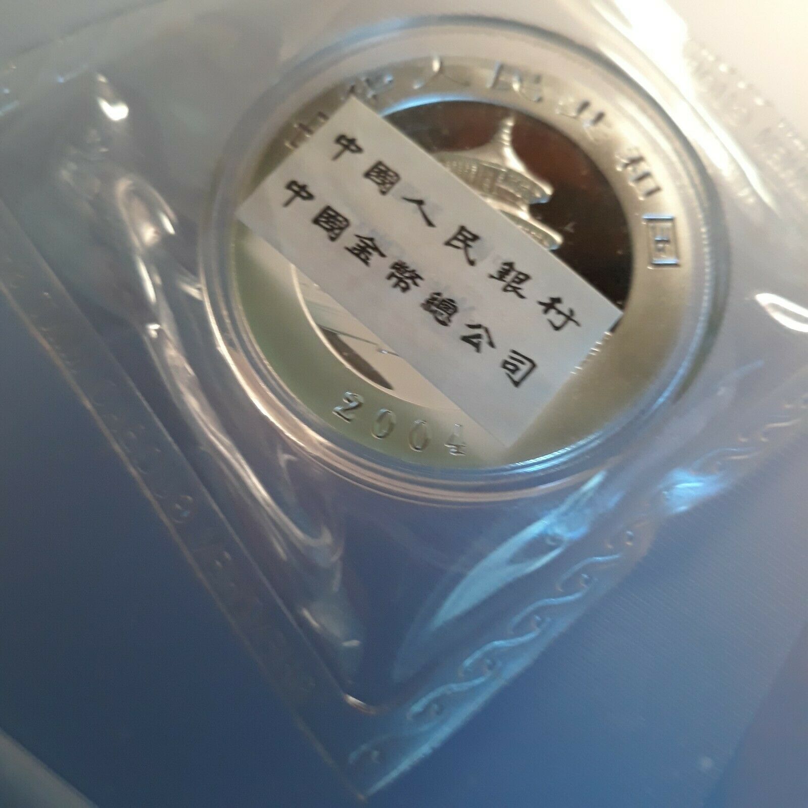 2004 Panda sealed by the Shenzhen Mint, Brilliant Uncirculated flawless gem. - Fresh Stock Dated February 2026