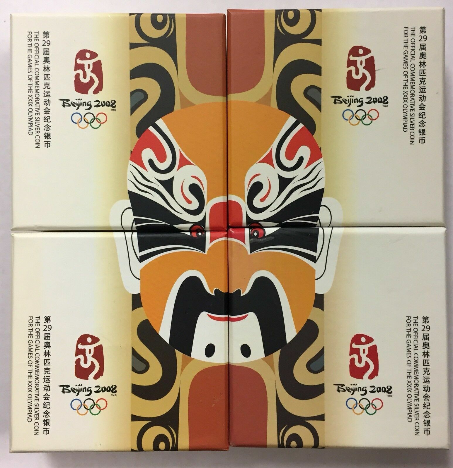 2008 CHINA OLYMPIC complete 4 SILVER coins set 3 ALL NGC PF 70 UC puzzle boxes - Fresh Stock Dated February 2026