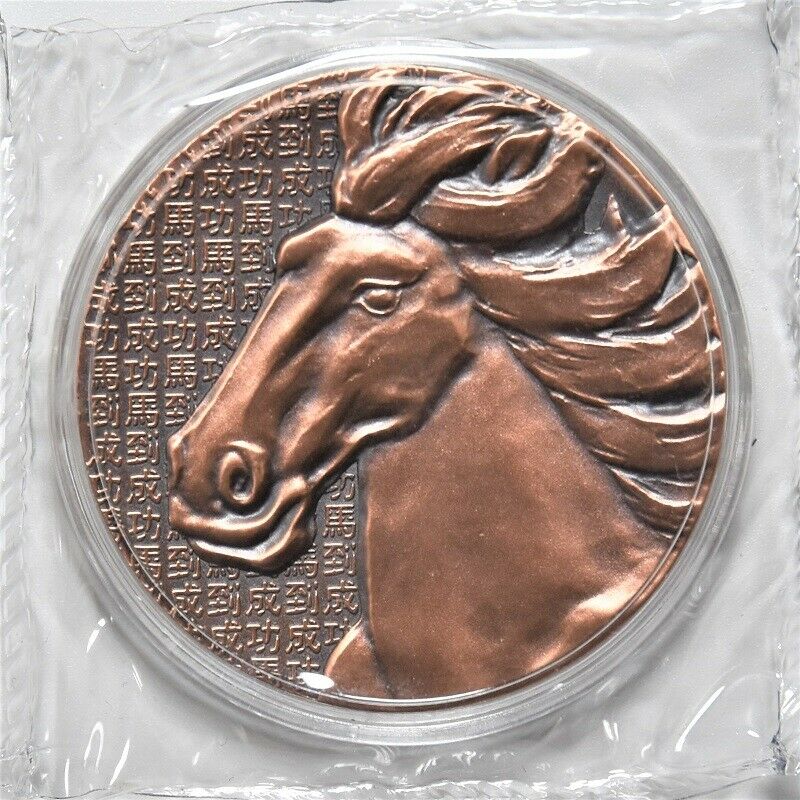 China Nanjing Mint 2015 龍馬精神 Horse Copper Medal 45mm without COA - Fresh Stock Dated February 2026