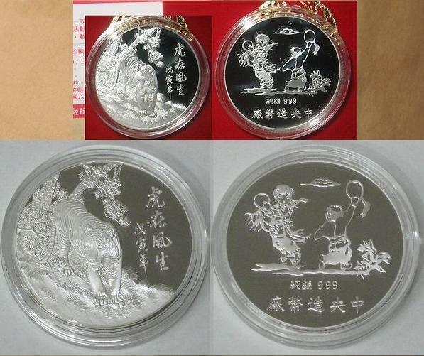 1994 ~ 2002 Taiwan Yr. DOG ~ HORSE LUNAR Animals Proof EACH silver coin with COA - Fresh Stock Dated February 2026
