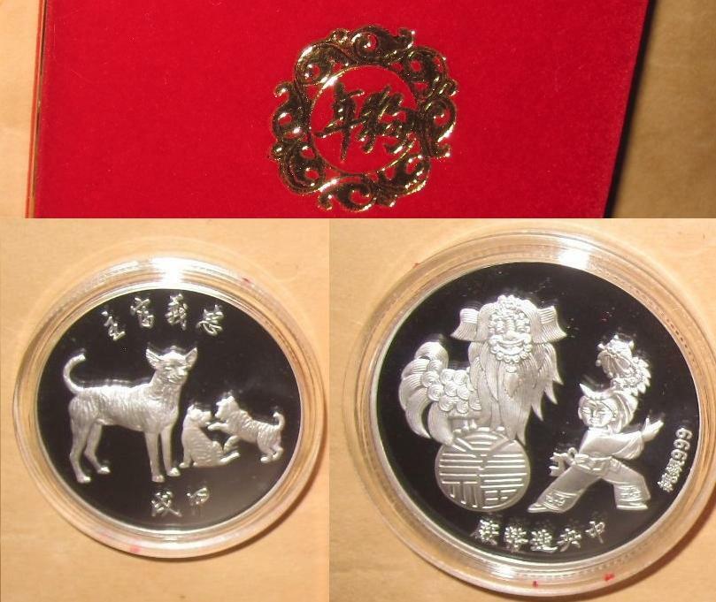 1994 ~ 2002 Taiwan Yr. DOG ~ HORSE LUNAR Animals Proof EACH silver coin with COA - Fresh Stock Dated February 2026