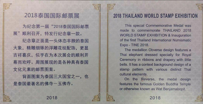Thailand 2018 International Stamp Expo 60g Antiqued Silver Medal COA - Fresh Stock Dated February 2026