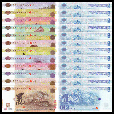 China  Set 12 PCS,100 Yuan Fancy Bill, 2020, 12 Zodiac New Year, Test Note, UNC - Fresh Stock Dated February 2026