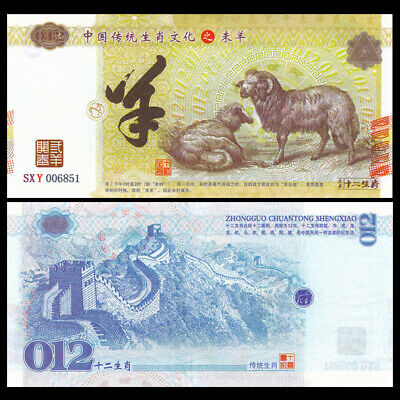 China  Set 12 PCS,100 Yuan Fancy Bill, 2020, 12 Zodiac New Year, Test Note, UNC - Fresh Stock Dated February 2026