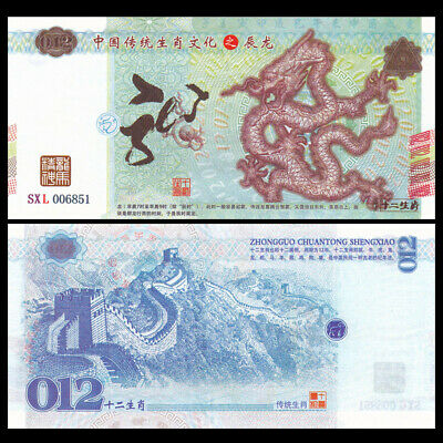 China  Set 12 PCS,100 Yuan Fancy Bill, 2020, 12 Zodiac New Year, Test Note, UNC - Fresh Stock Dated February 2026