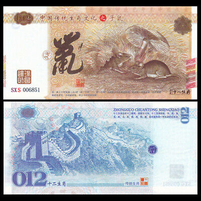 China  Set 12 PCS,100 Yuan Fancy Bill, 2020, 12 Zodiac New Year, Test Note, UNC - Fresh Stock Dated February 2026