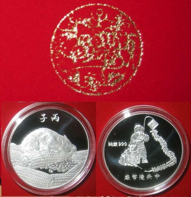 1994 ~ 2002 Taiwan Yr. DOG ~ HORSE LUNAR Animals Proof EACH silver coin with COA - Fresh Stock Dated February 2026