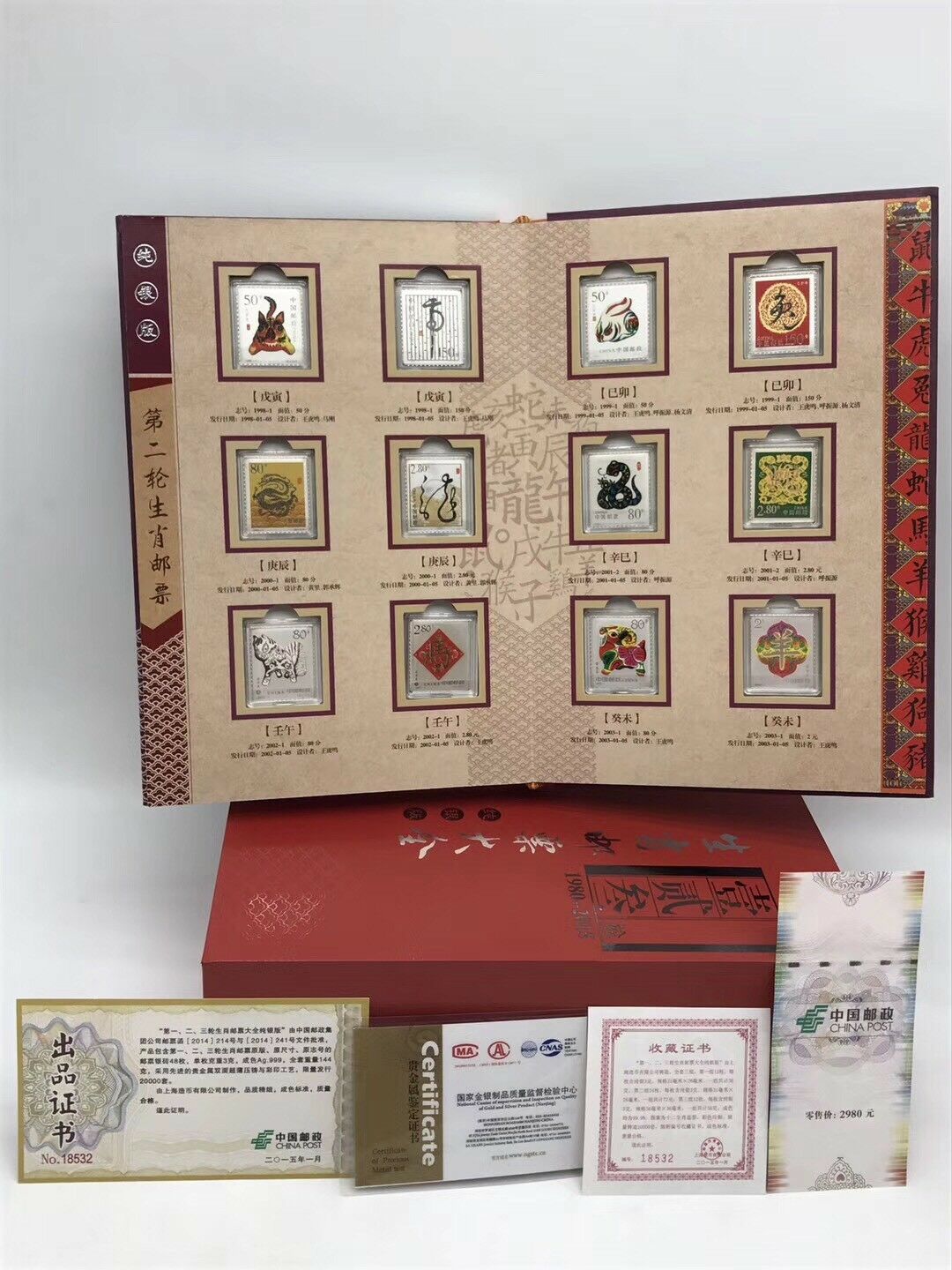 1980-2015 China Post 12 Lunar Stamps (Silver. complete 48 pieces)144g  Tonne - Fresh Stock Dated February 2026