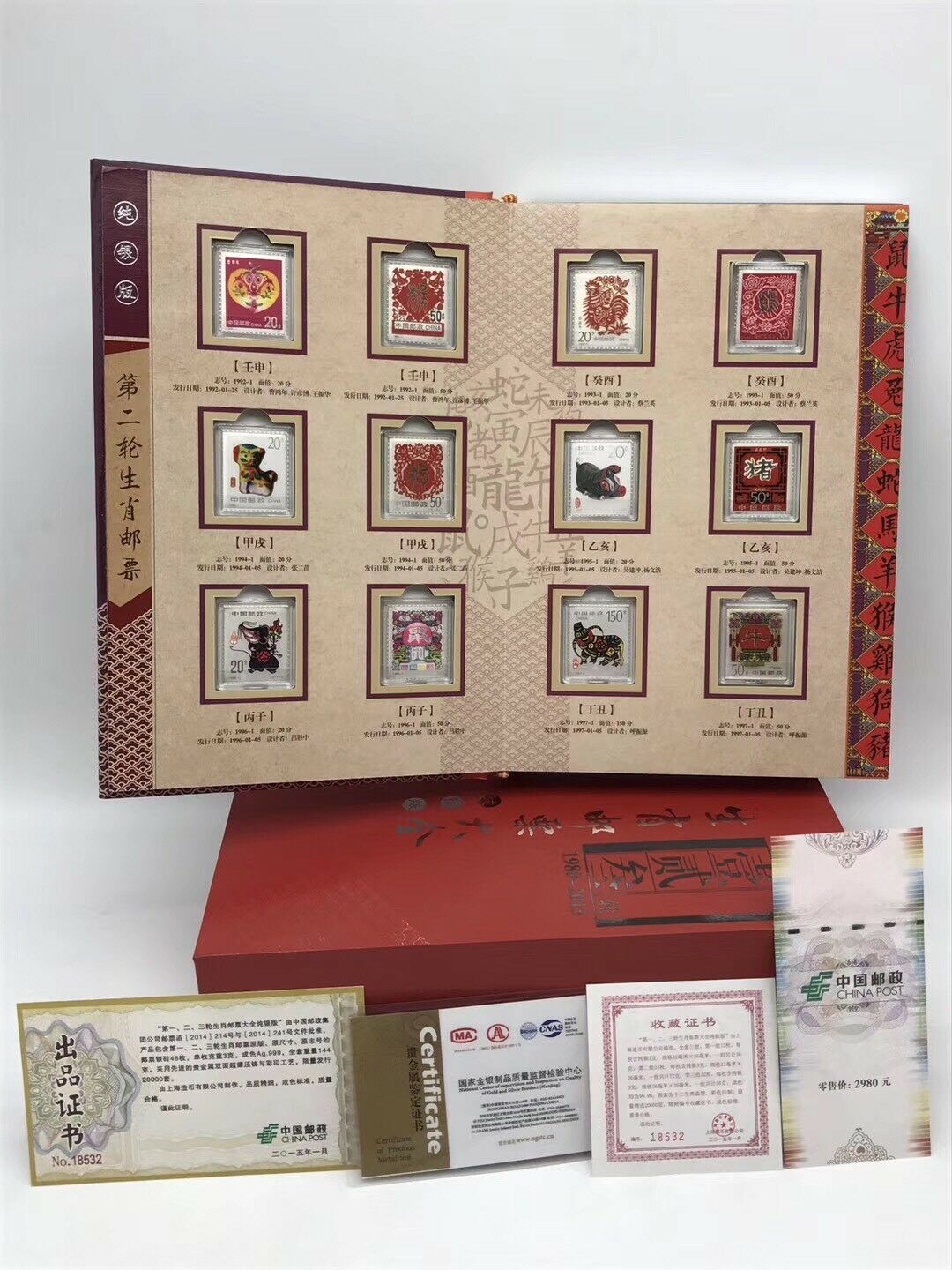 1980-2015 China Post 12 Lunar Stamps (Silver. complete 48 pieces)144g  Tonne - Fresh Stock Dated February 2026