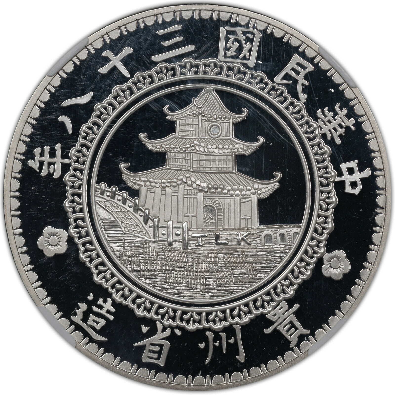 2020 CHINA 40MM BRASS KWEICHOW BAMBOO NGC PF70 ULTRA CAM SILVERED FINEST KNOWN - Fresh Stock Dated February 2026