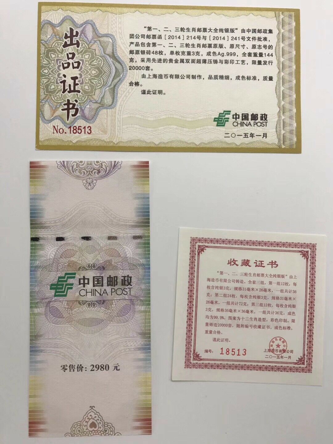 1980-2015 China Post 12 Lunar Stamps (Silver. complete 48 pieces)144g  Tonne - Fresh Stock Dated February 2026