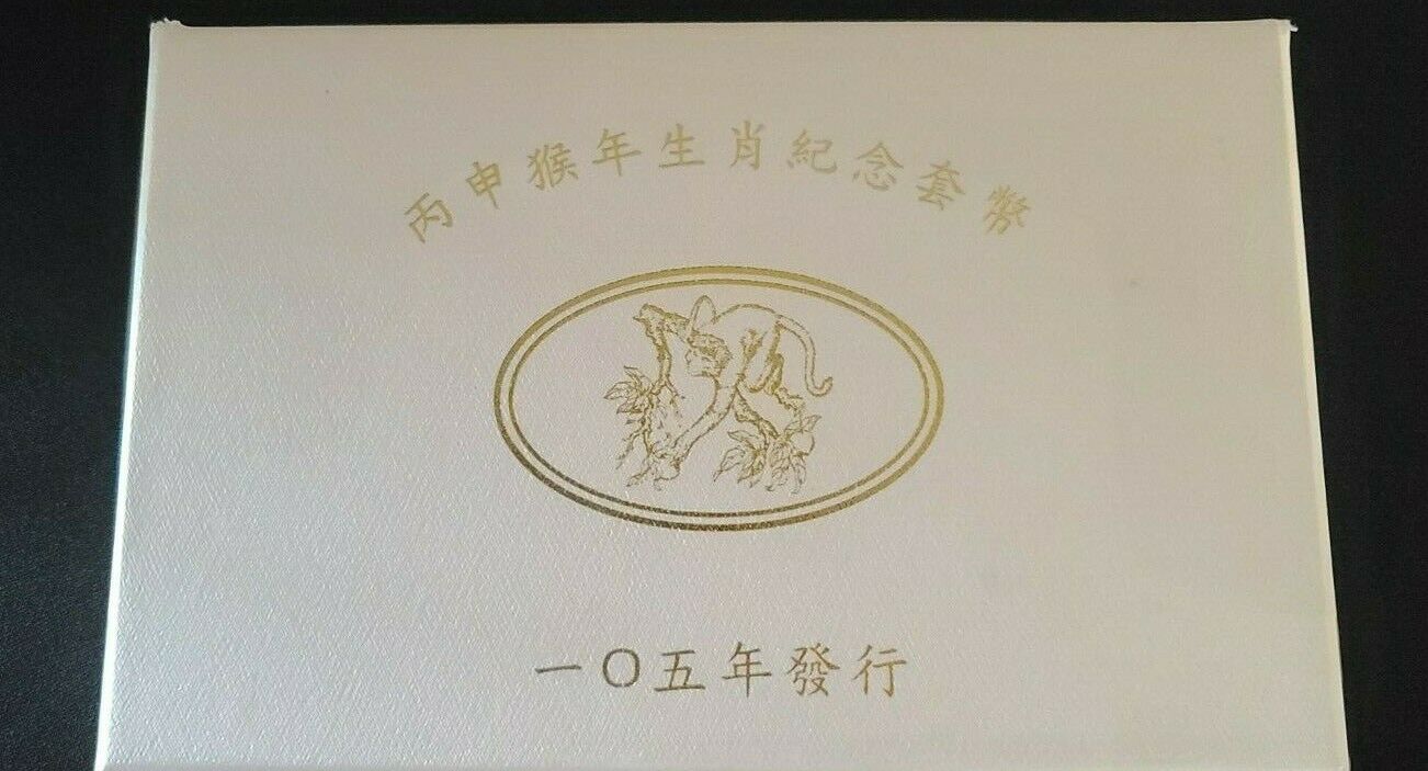 COMMEMORATIVE COIN SET FOR 2016 THE CHINESE ZODIAC YEAR OF THE MONKEY 