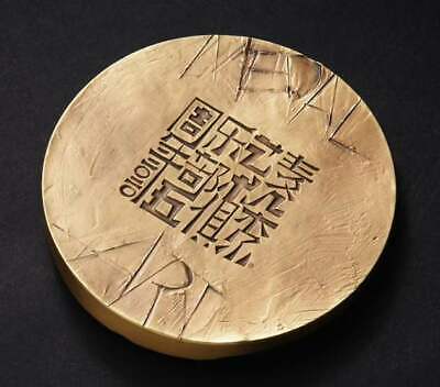 2021 China 80mm Brass Medal - Lion - Fresh Stock Dated February 2026