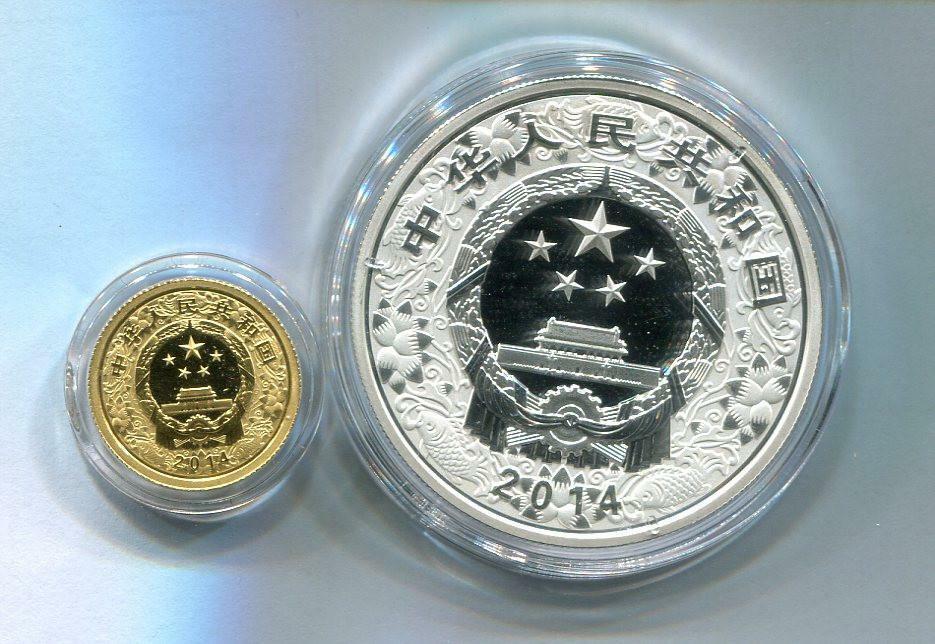 China 2014 Horse Gold and Silver Colored Coins Set - Fresh Stock Dated February 2026